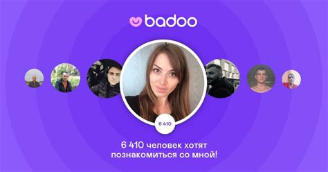 баду сайт знайомств|‎Badoo